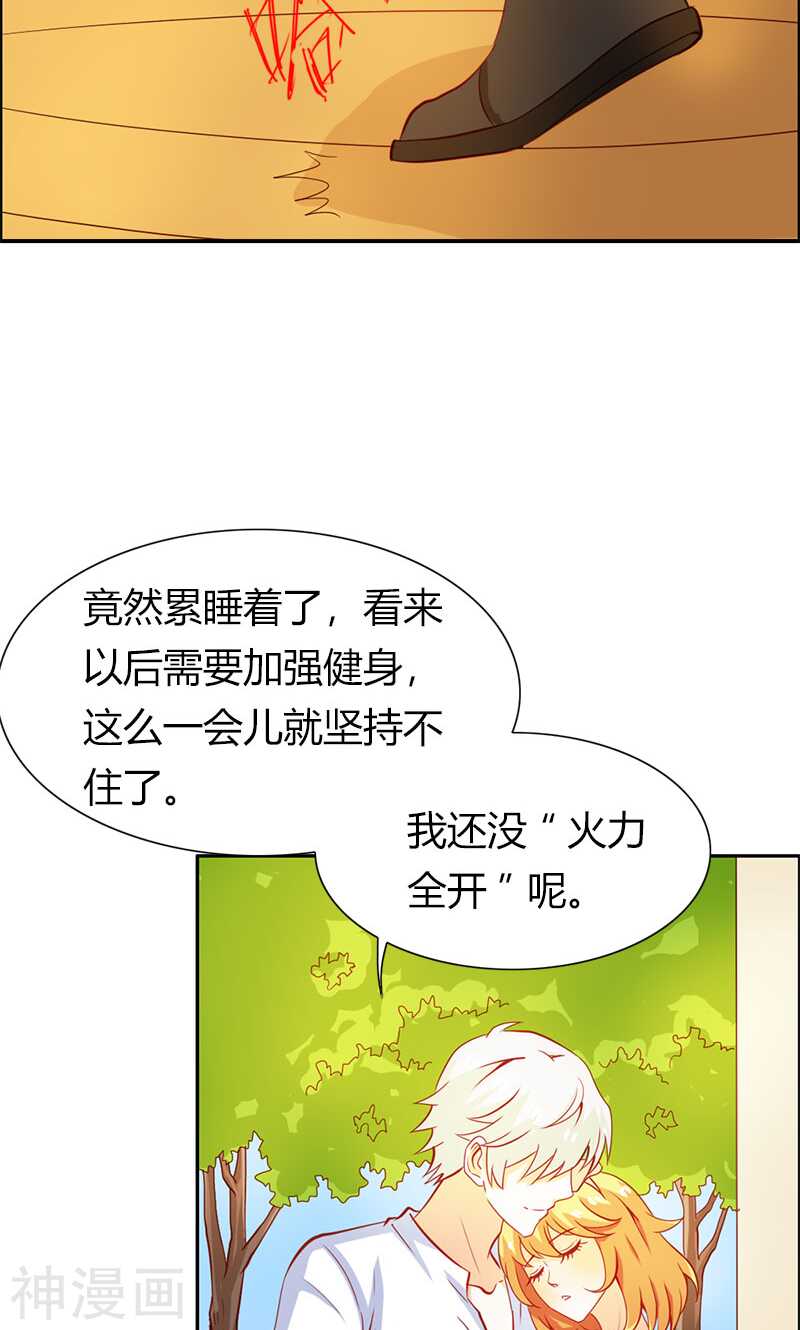 第61话 竟敢打扰我的良宵-第61话