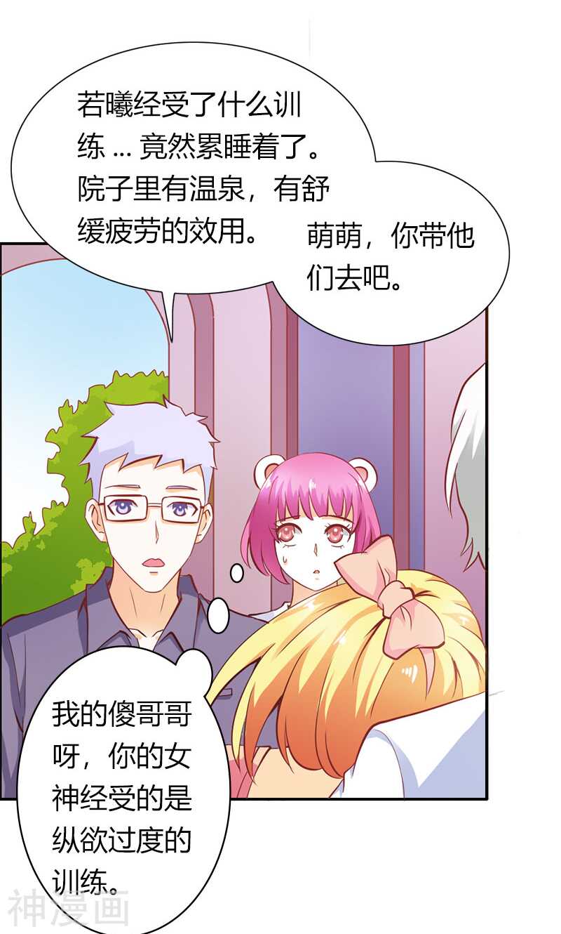 第61话 竟敢打扰我的良宵-第61话