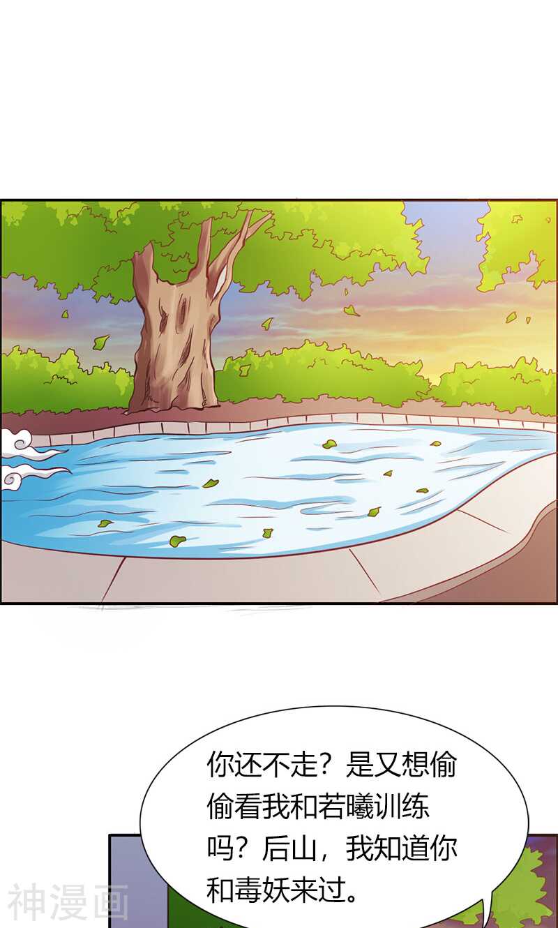 第61话 竟敢打扰我的良宵-第61话