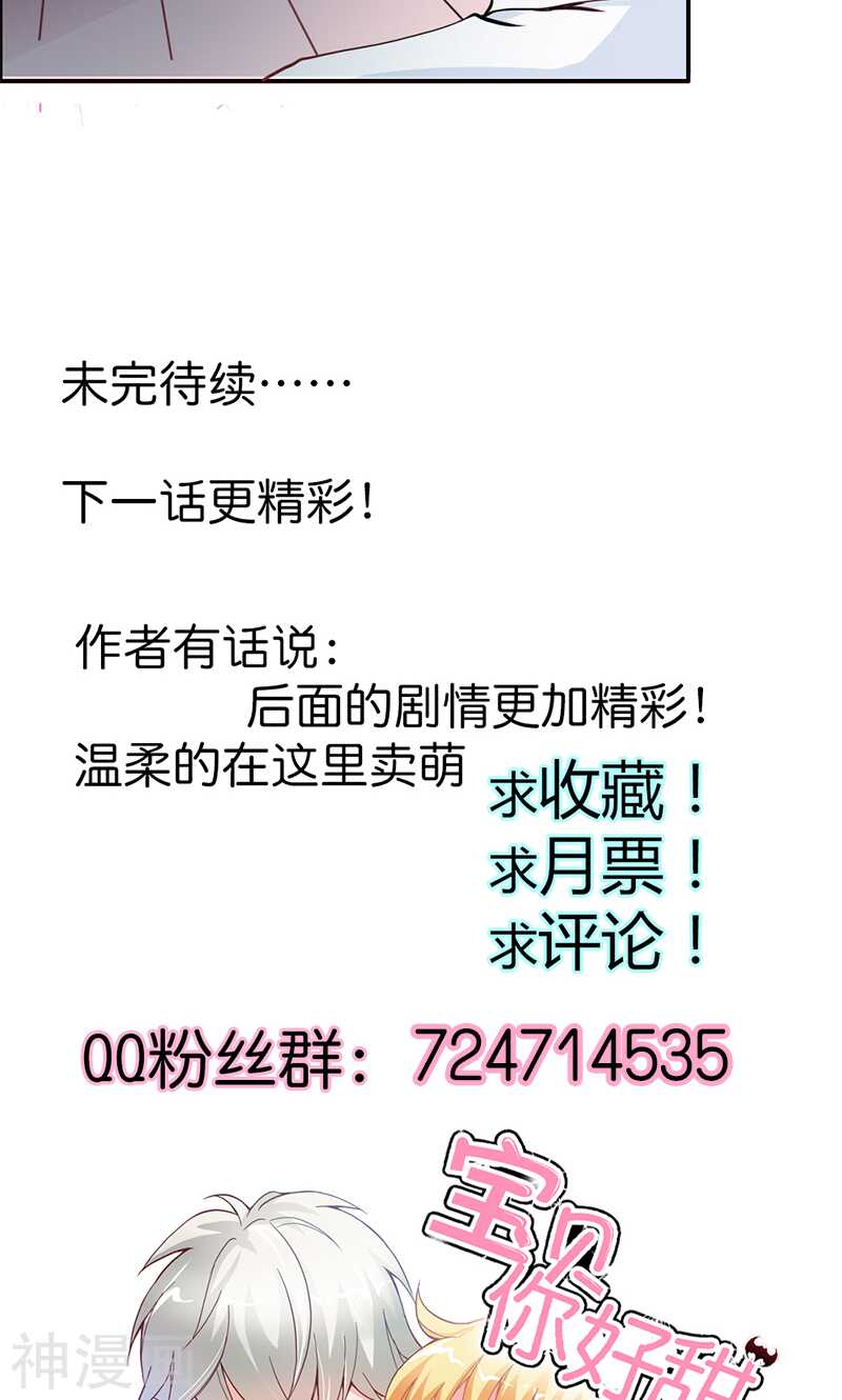 第61话 竟敢打扰我的良宵-第61话