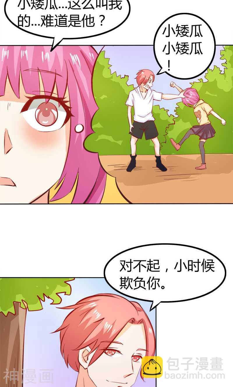 第61话 竟敢打扰我的良宵-第61话