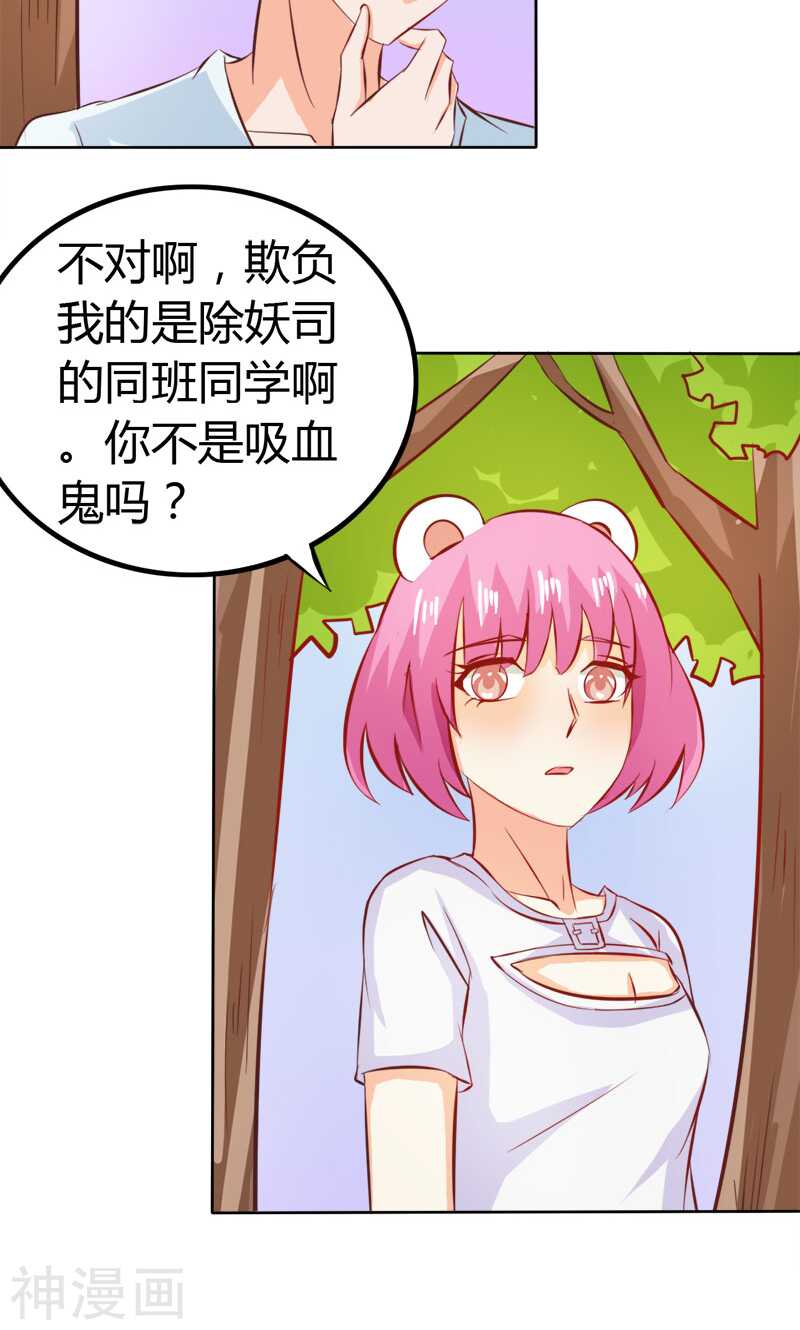 第61话 竟敢打扰我的良宵-第61话