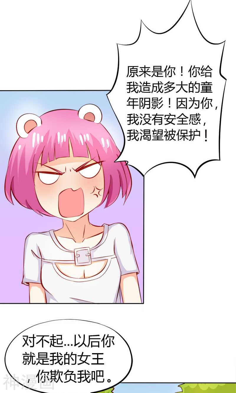 第61话 竟敢打扰我的良宵-第61话