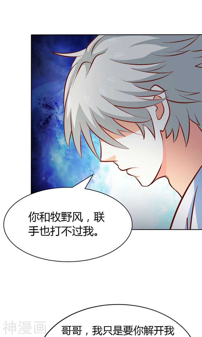 第63话 只有我能欺负她-第63话