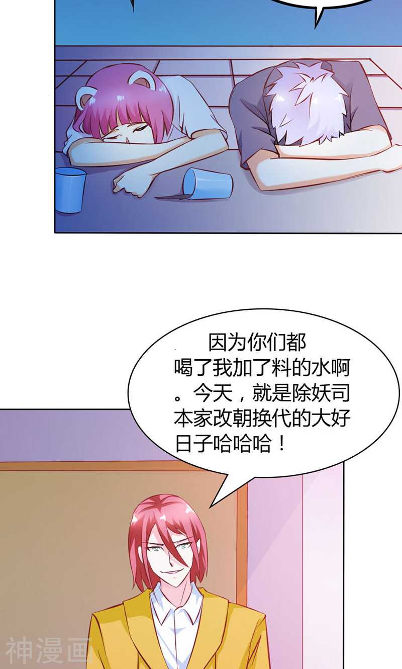 第63话 只有我能欺负她-第63话