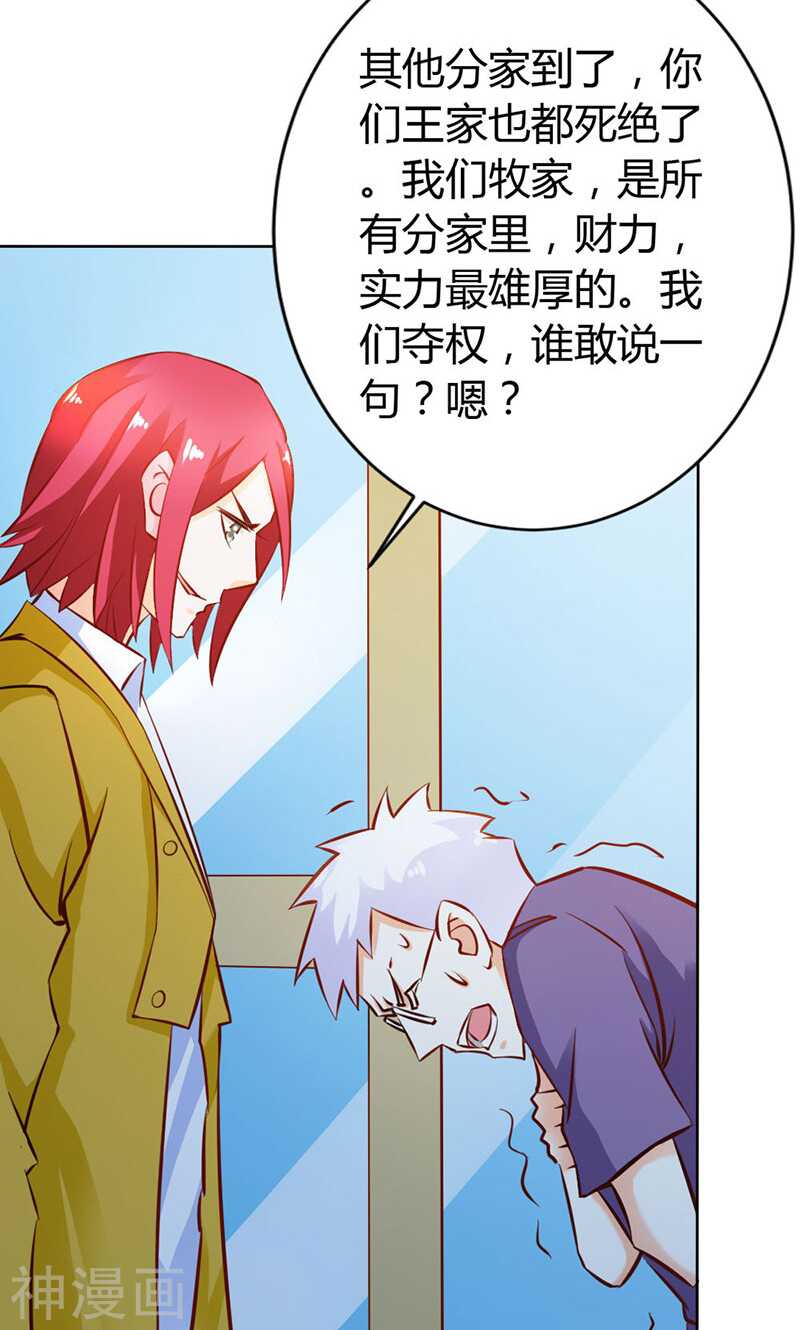第63话 只有我能欺负她-第63话