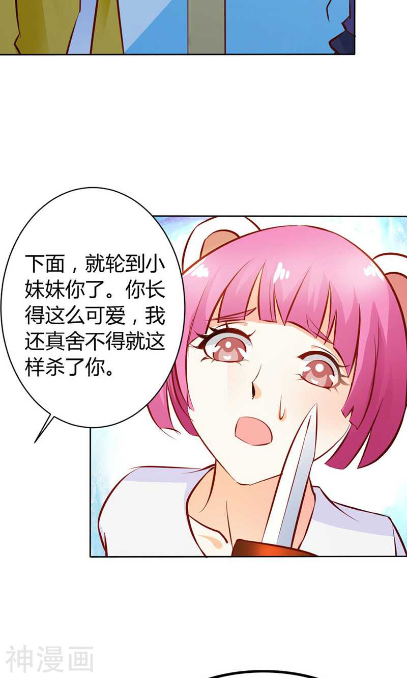 第63话 只有我能欺负她-第63话