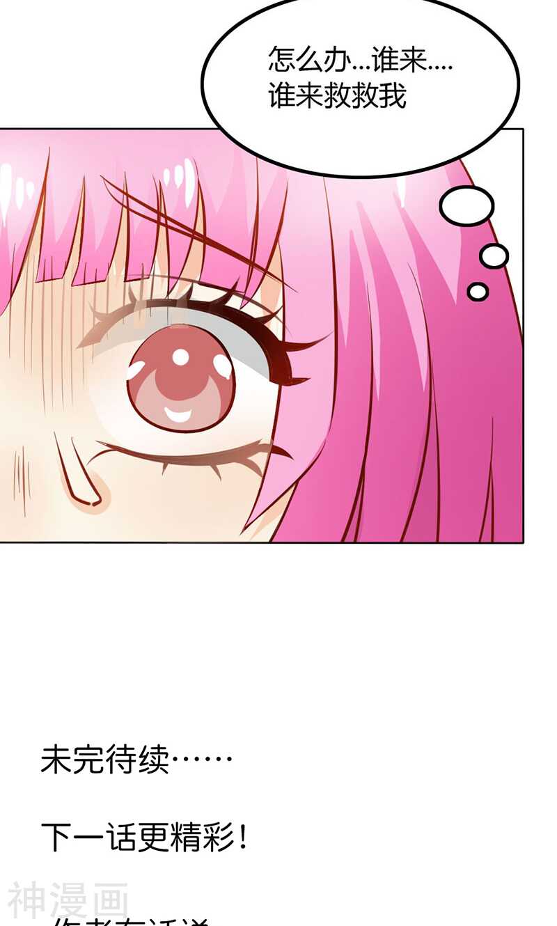第63话 只有我能欺负她-第63话