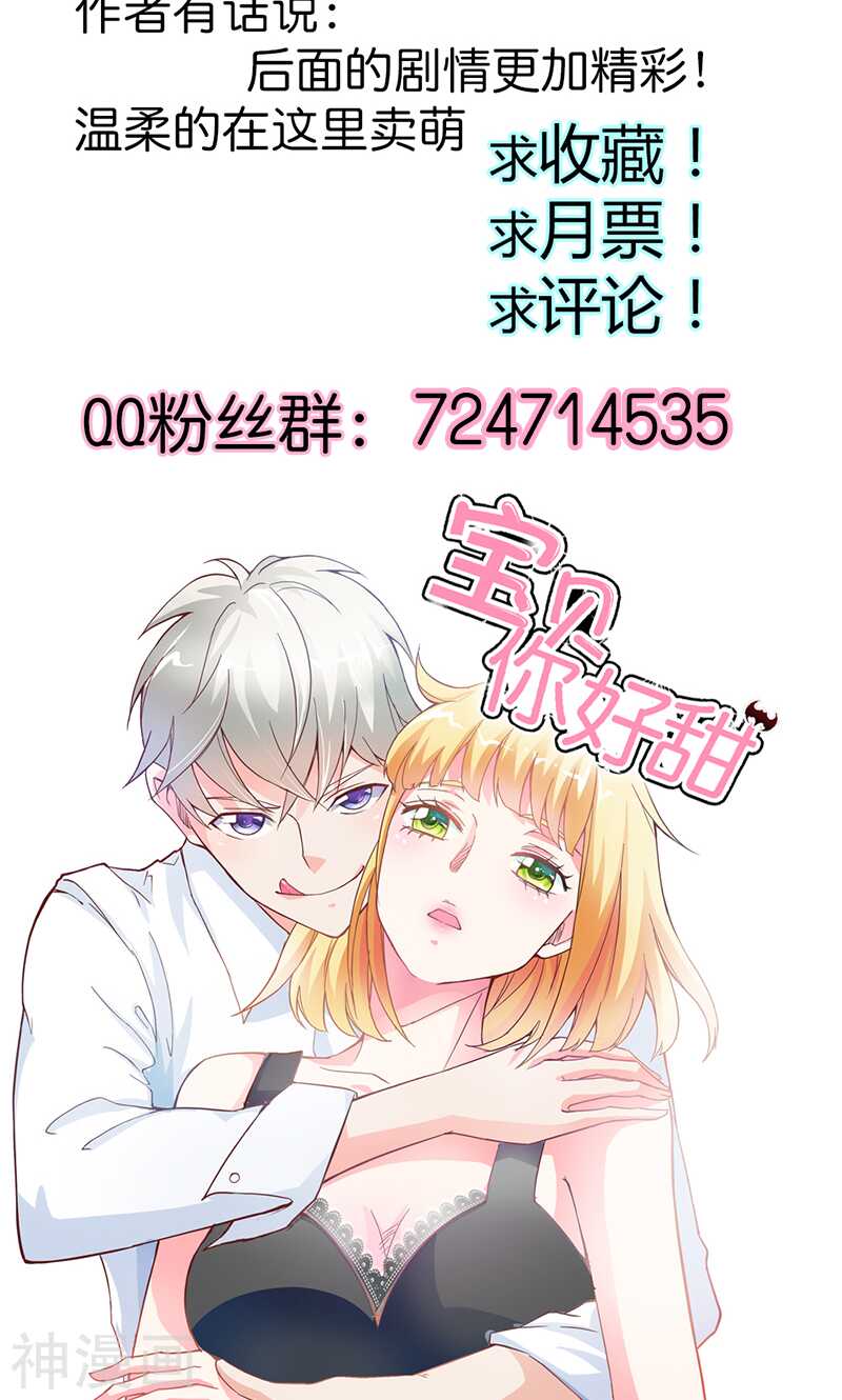 第63话 只有我能欺负她-第63话