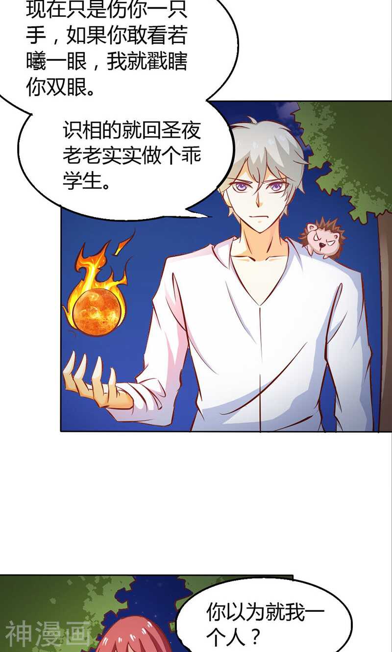 第63话 只有我能欺负她-第63话