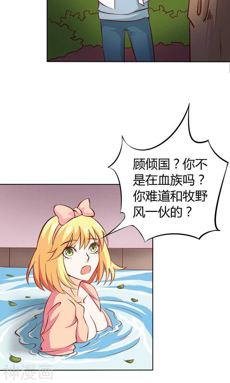 第63话 只有我能欺负她-第63话