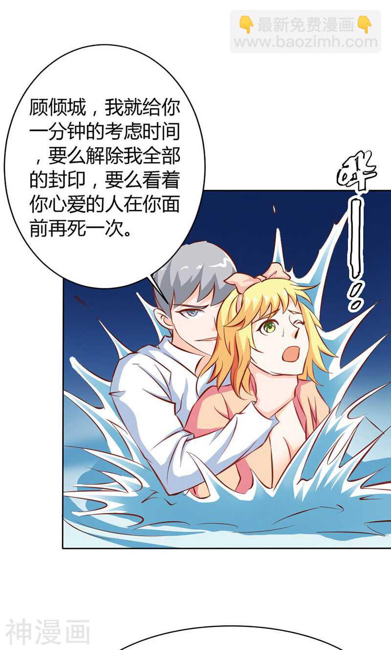 第63话 只有我能欺负她-第63话