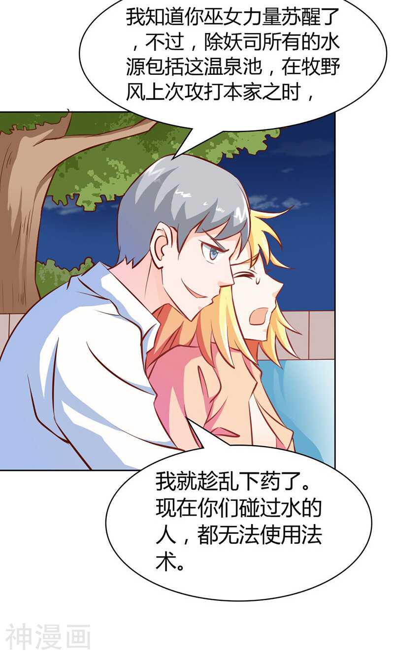 第63话 只有我能欺负她-第63话