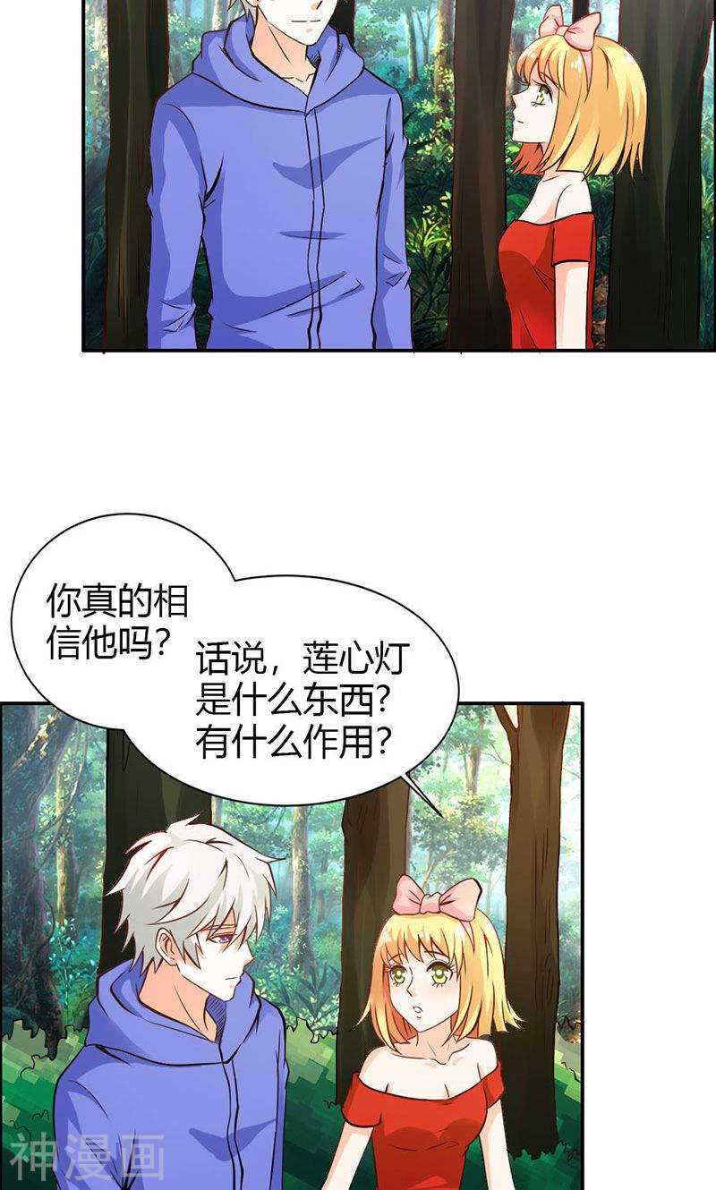 第65话 神秘力量-第65话