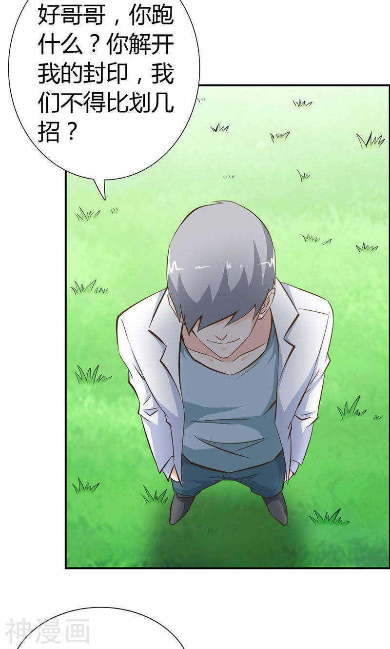 第65话 神秘力量-第65话