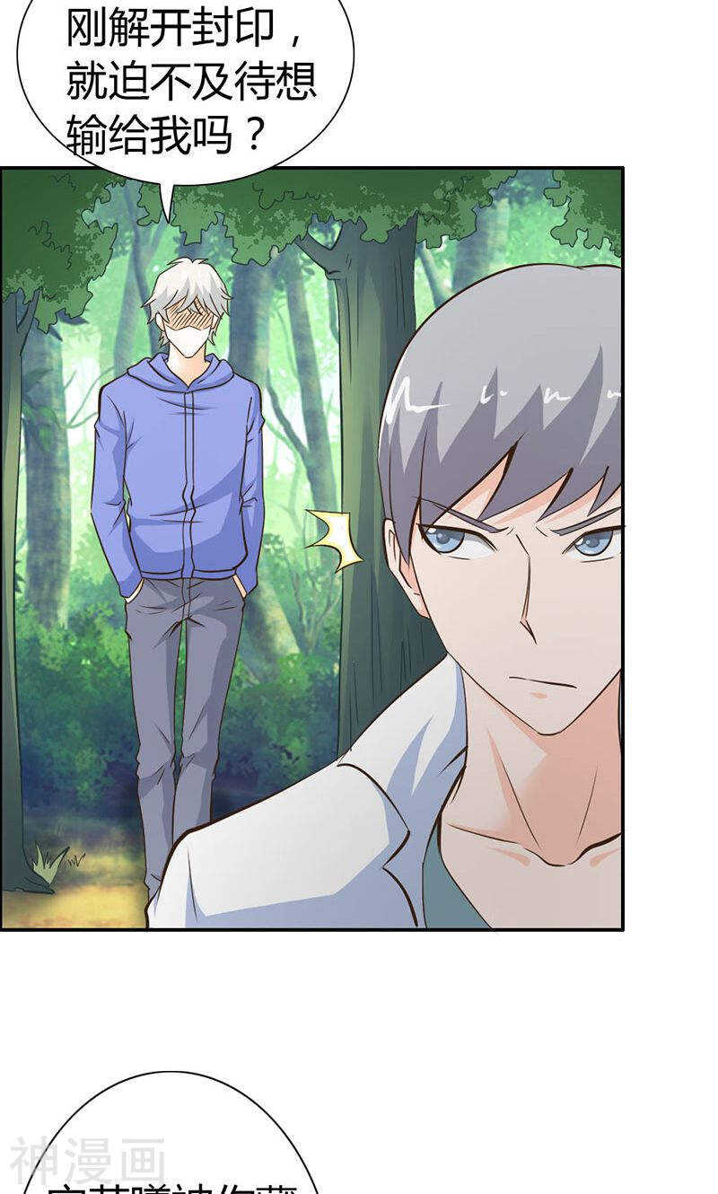 第65话 神秘力量-第65话