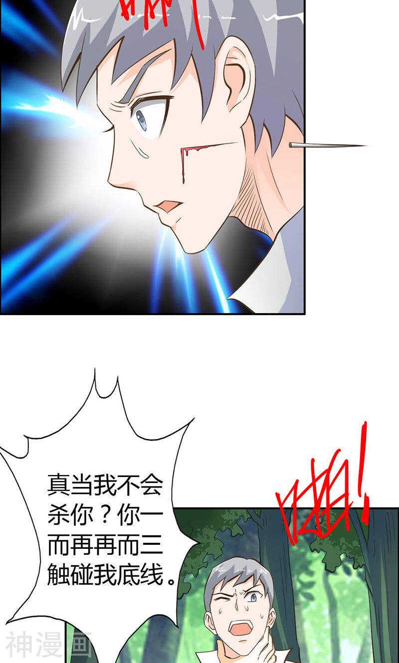 第65话 神秘力量-第65话