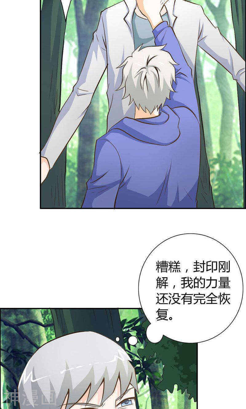 第65话 神秘力量-第65话