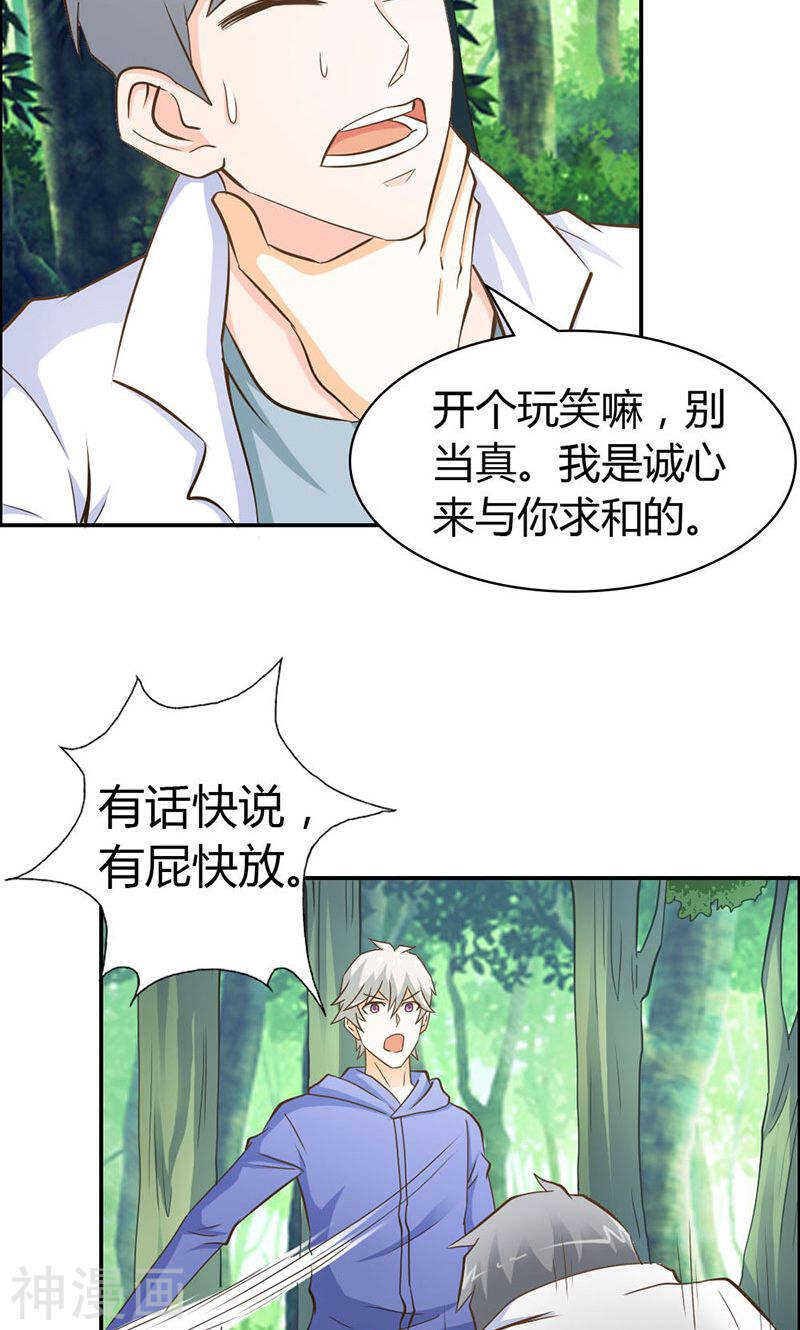第65话 神秘力量-第65话