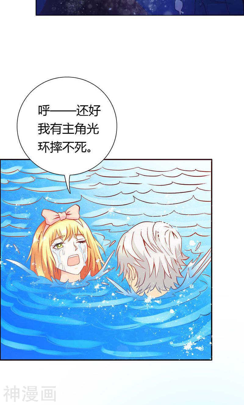 第67话 谢谢你又救了我-第67话