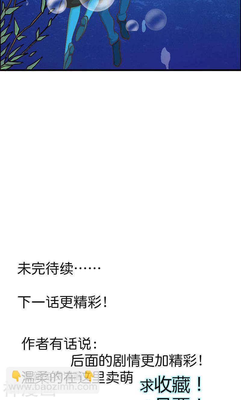 第67话 谢谢你又救了我-第67话