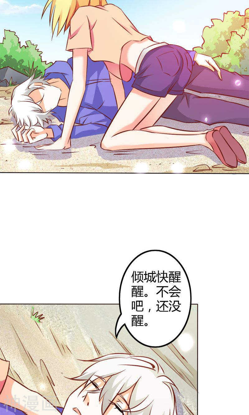 第69话 倾城被抓了-第69话