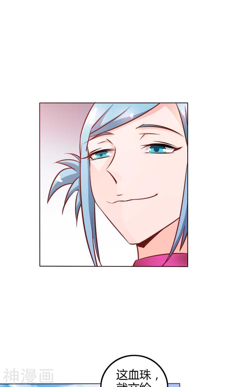 第69话 倾城被抓了-第69话