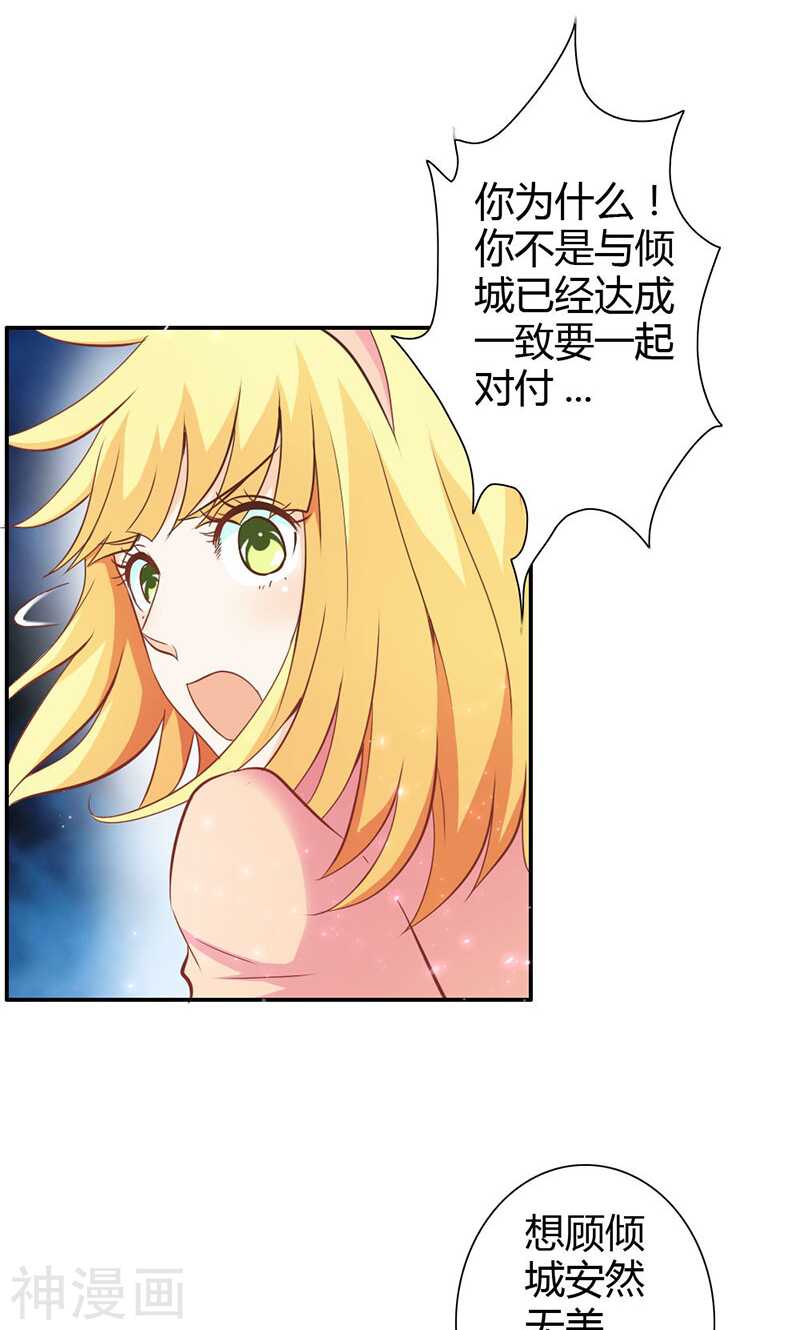 第71话 暴动-第71话