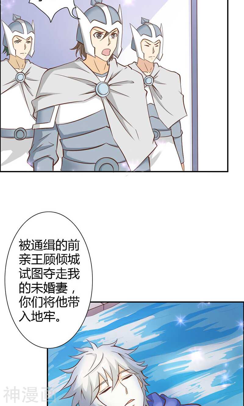 第71话 暴动-第71话