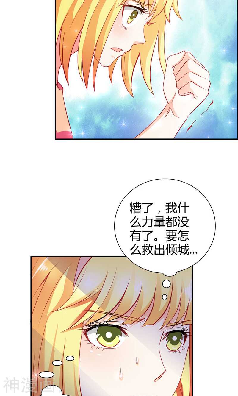 第71话 暴动-第71话