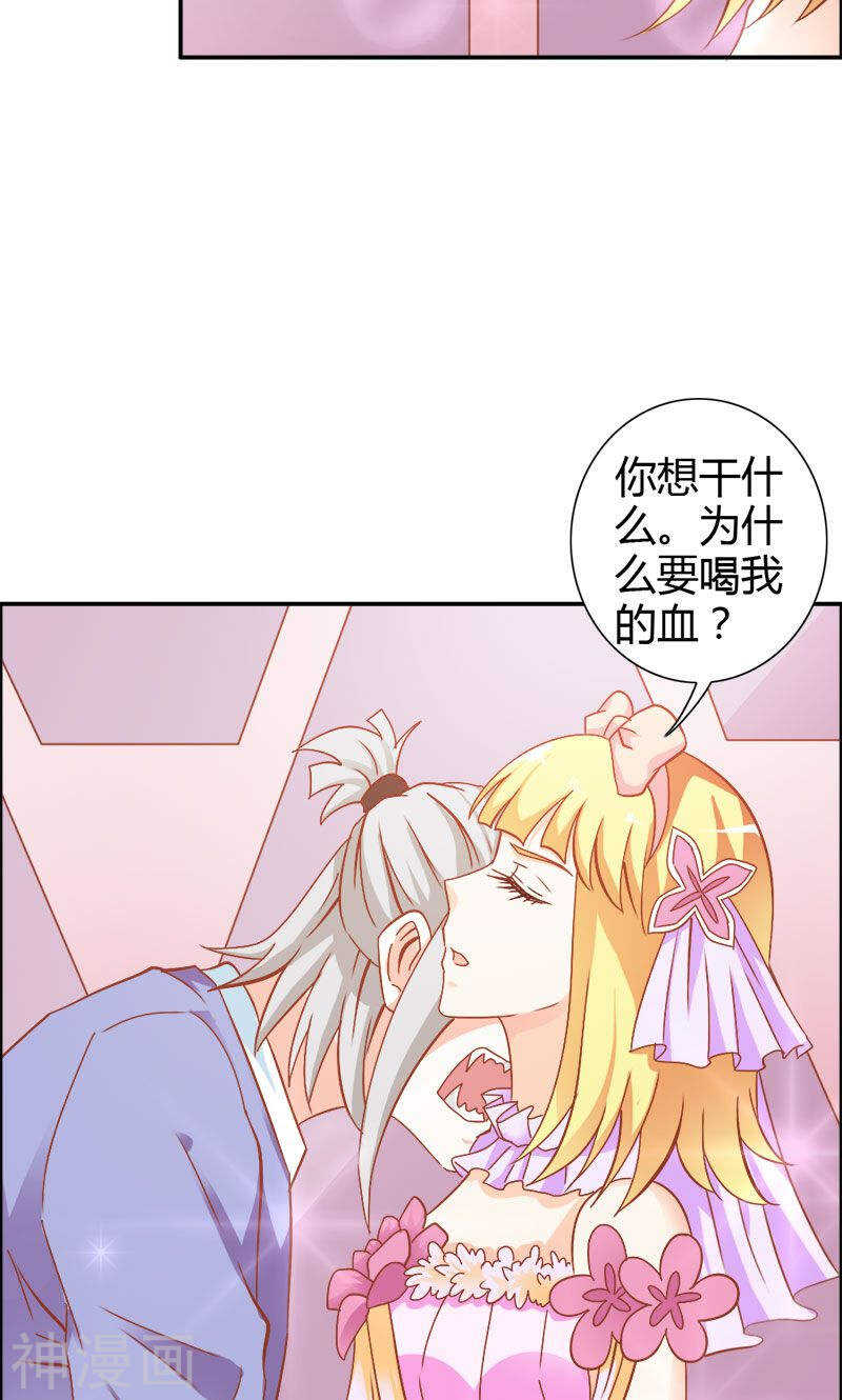 第73话 喜欢我们的婚房吗-第73话