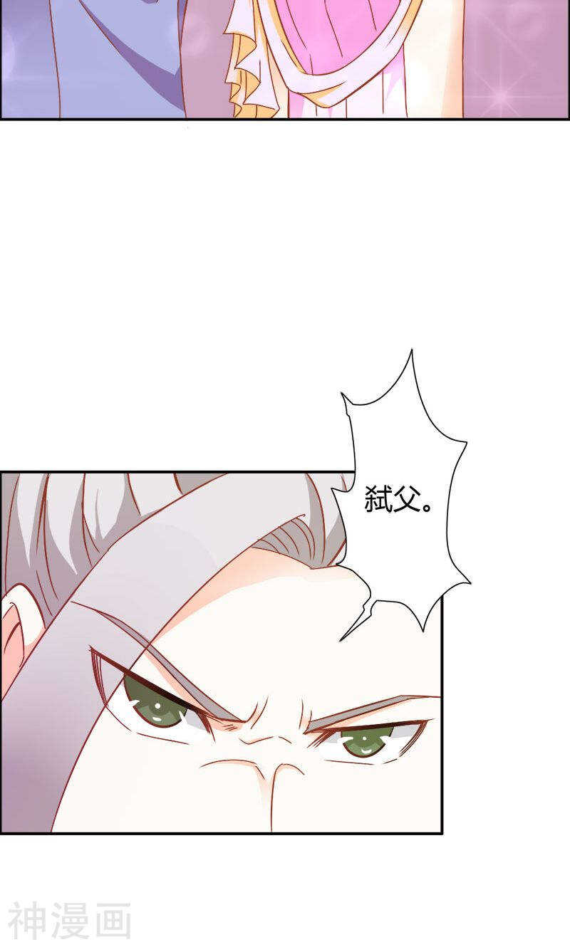 第73话 喜欢我们的婚房吗-第73话