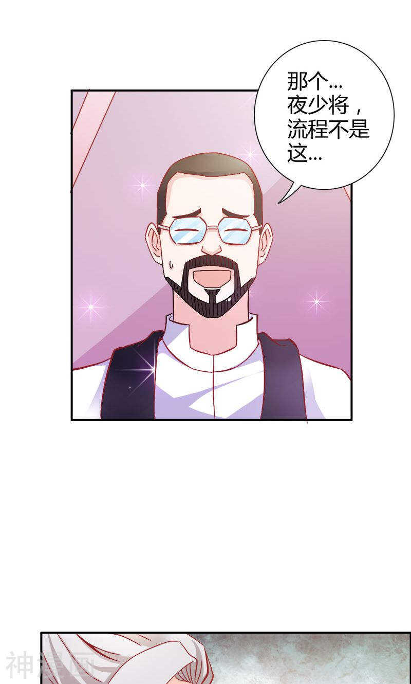 第73话 喜欢我们的婚房吗-第73话