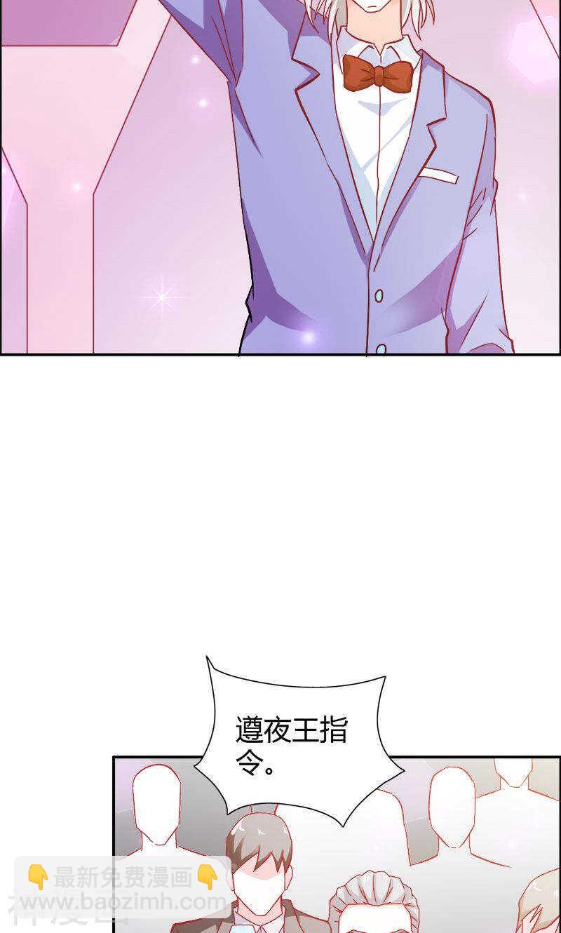 第73话 喜欢我们的婚房吗-第73话