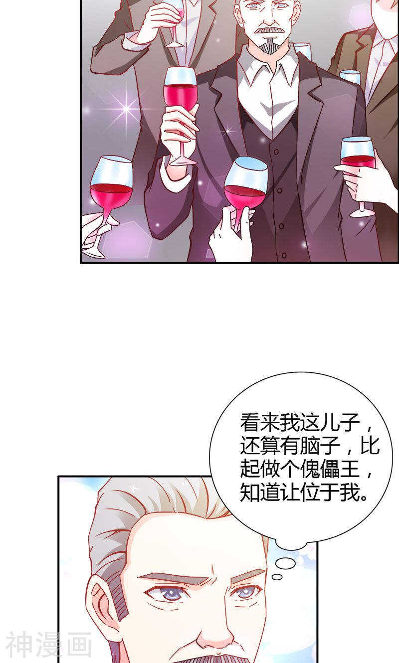 第73话 喜欢我们的婚房吗-第73话