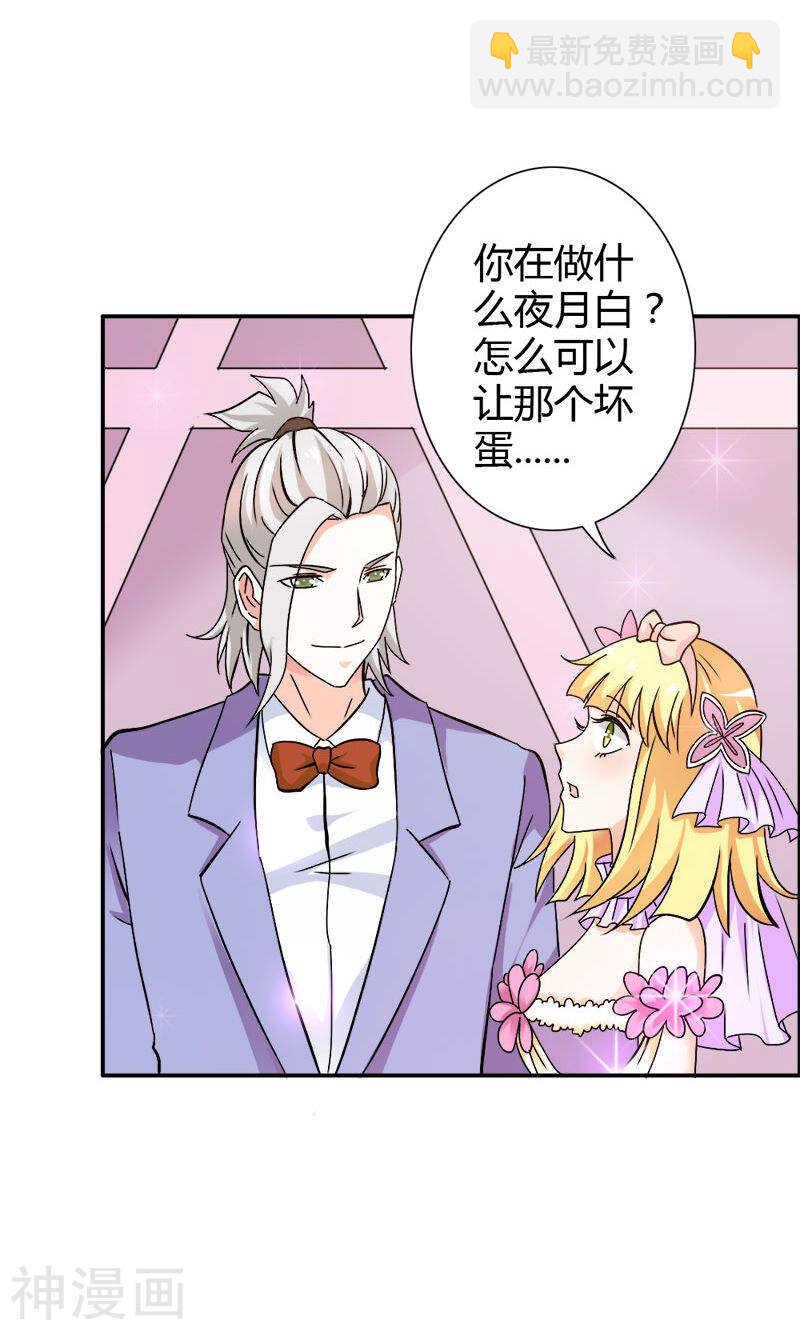 第73话 喜欢我们的婚房吗-第73话