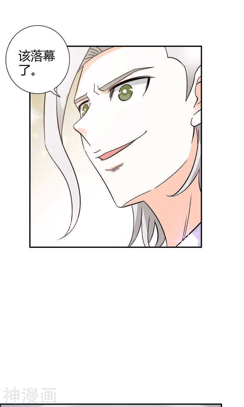 第73话 喜欢我们的婚房吗-第73话