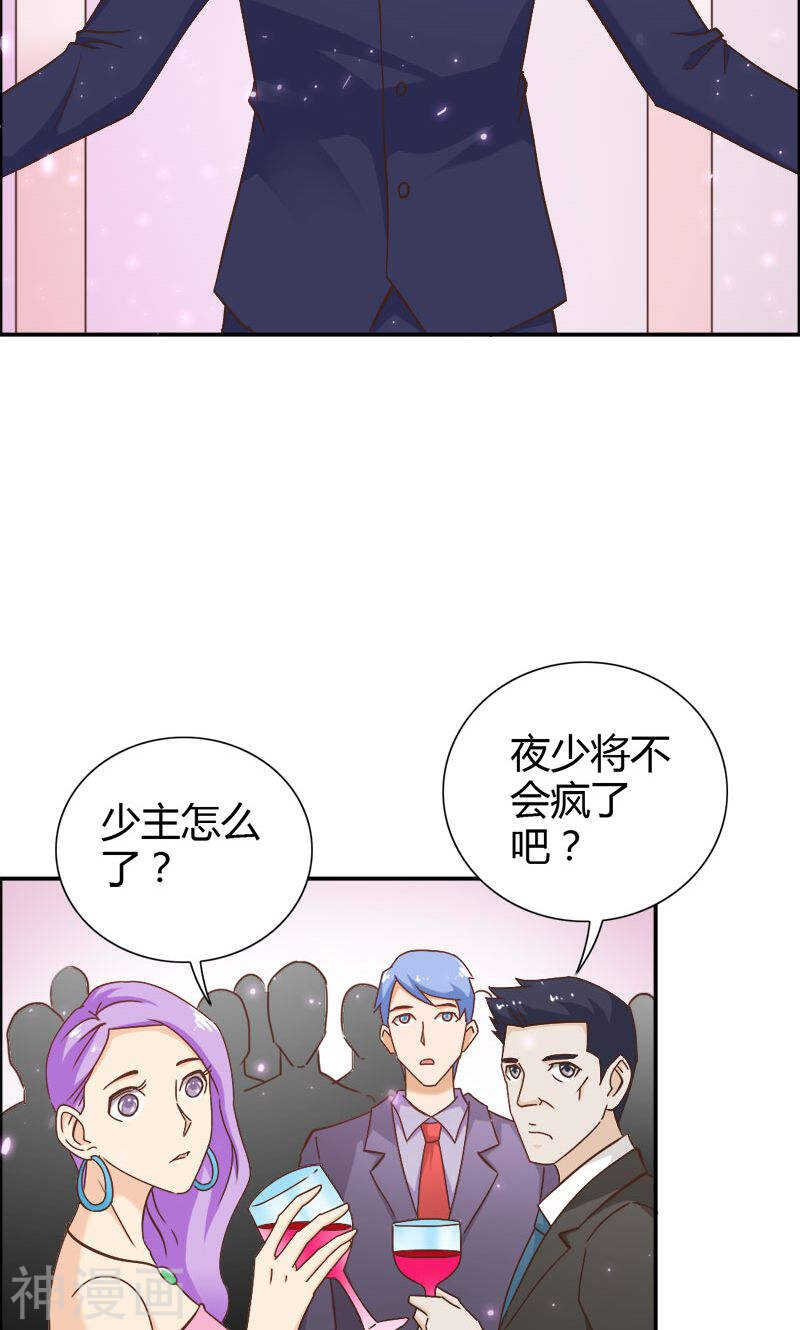第73话 喜欢我们的婚房吗-第73话