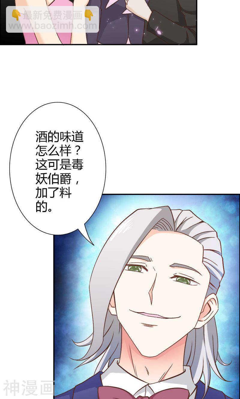 第73话 喜欢我们的婚房吗-第73话