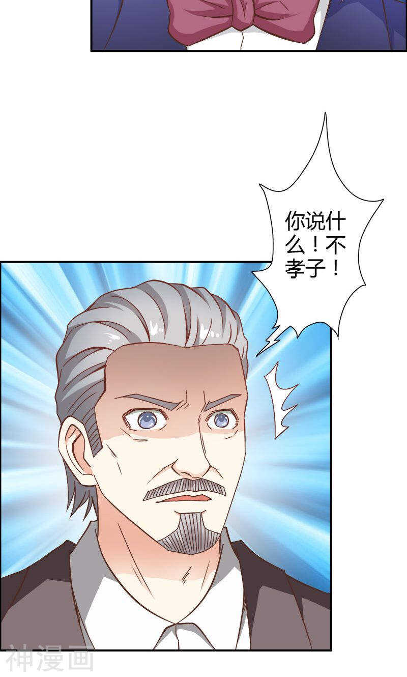 第73话 喜欢我们的婚房吗-第73话