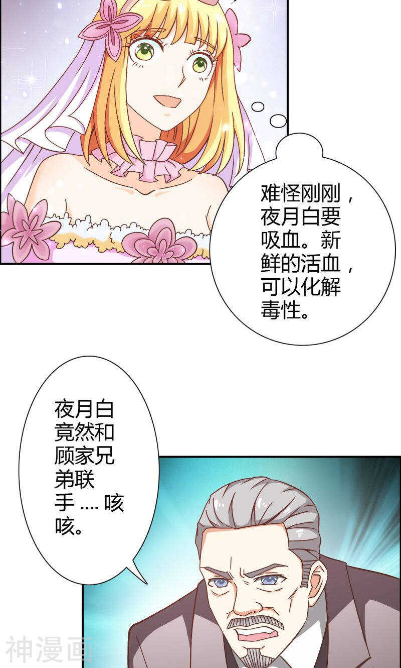 第73话 喜欢我们的婚房吗-第73话