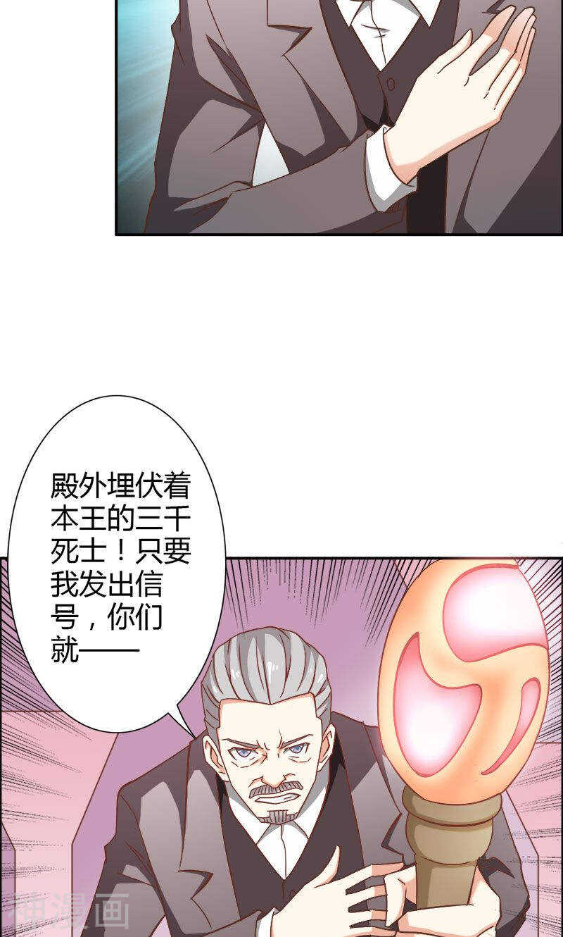第73话 喜欢我们的婚房吗-第73话