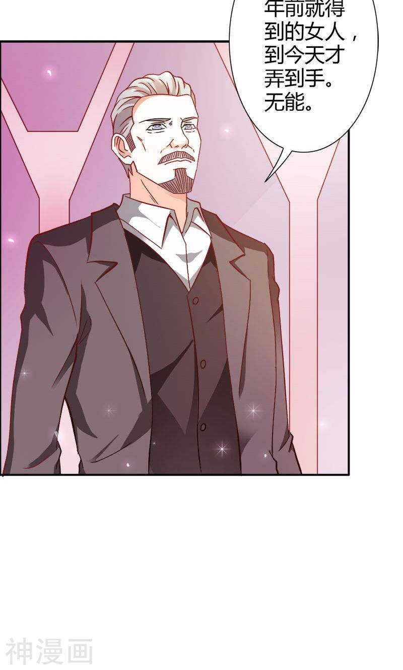 第73话 喜欢我们的婚房吗-第73话