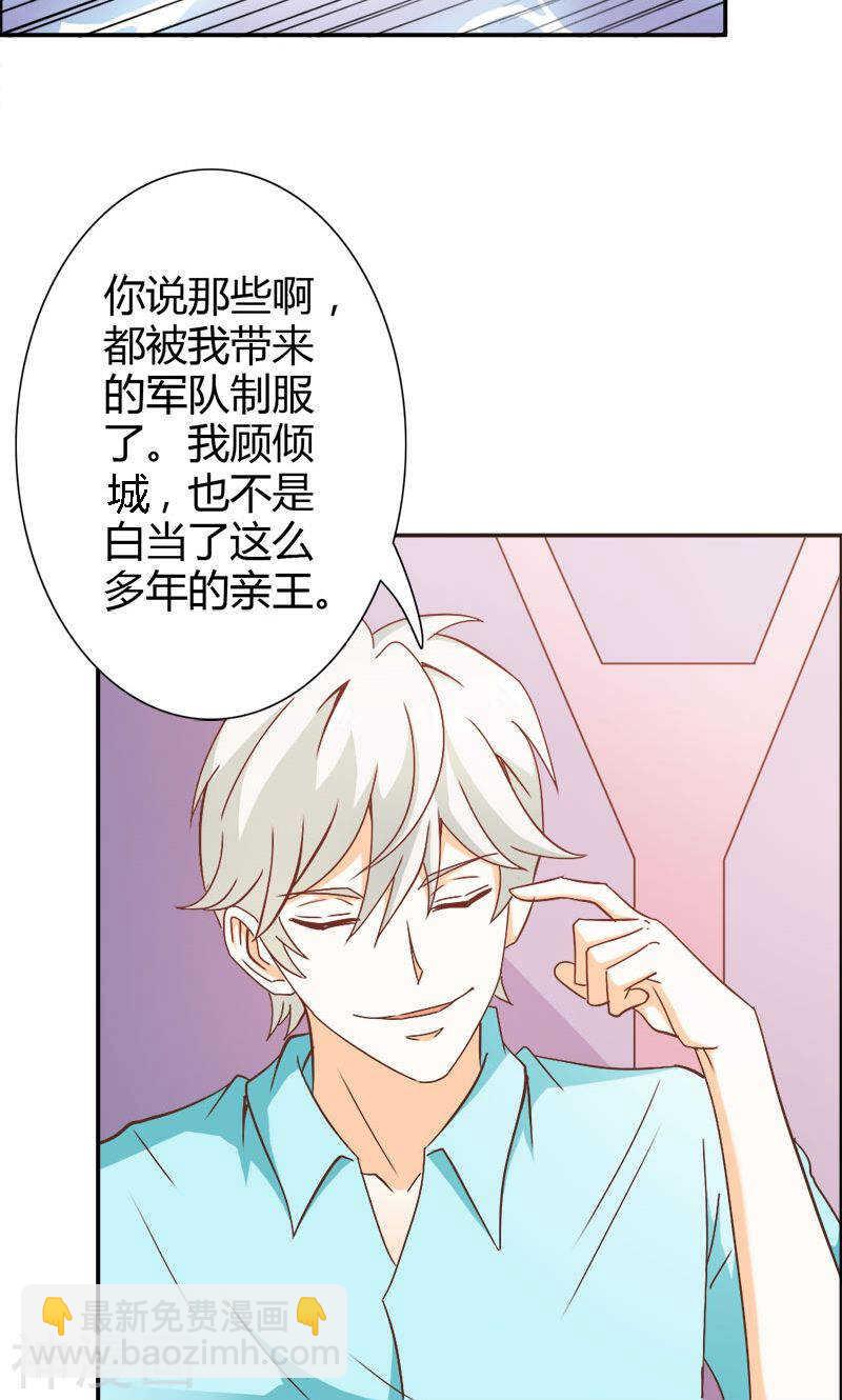 第73话 喜欢我们的婚房吗-第73话