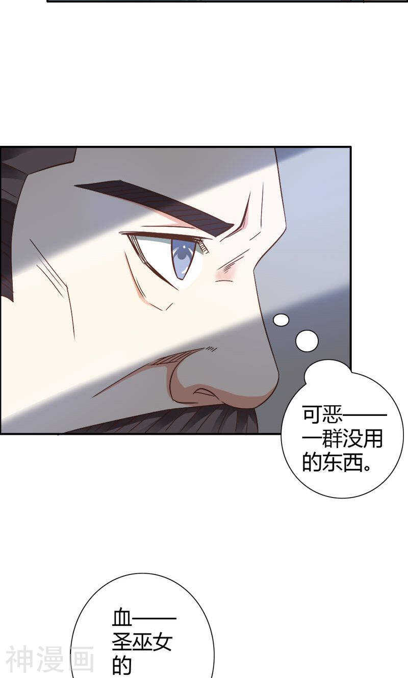 第73话 喜欢我们的婚房吗-第73话