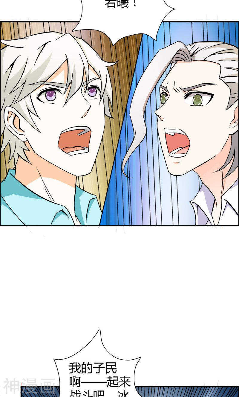 第73话 喜欢我们的婚房吗-第73话