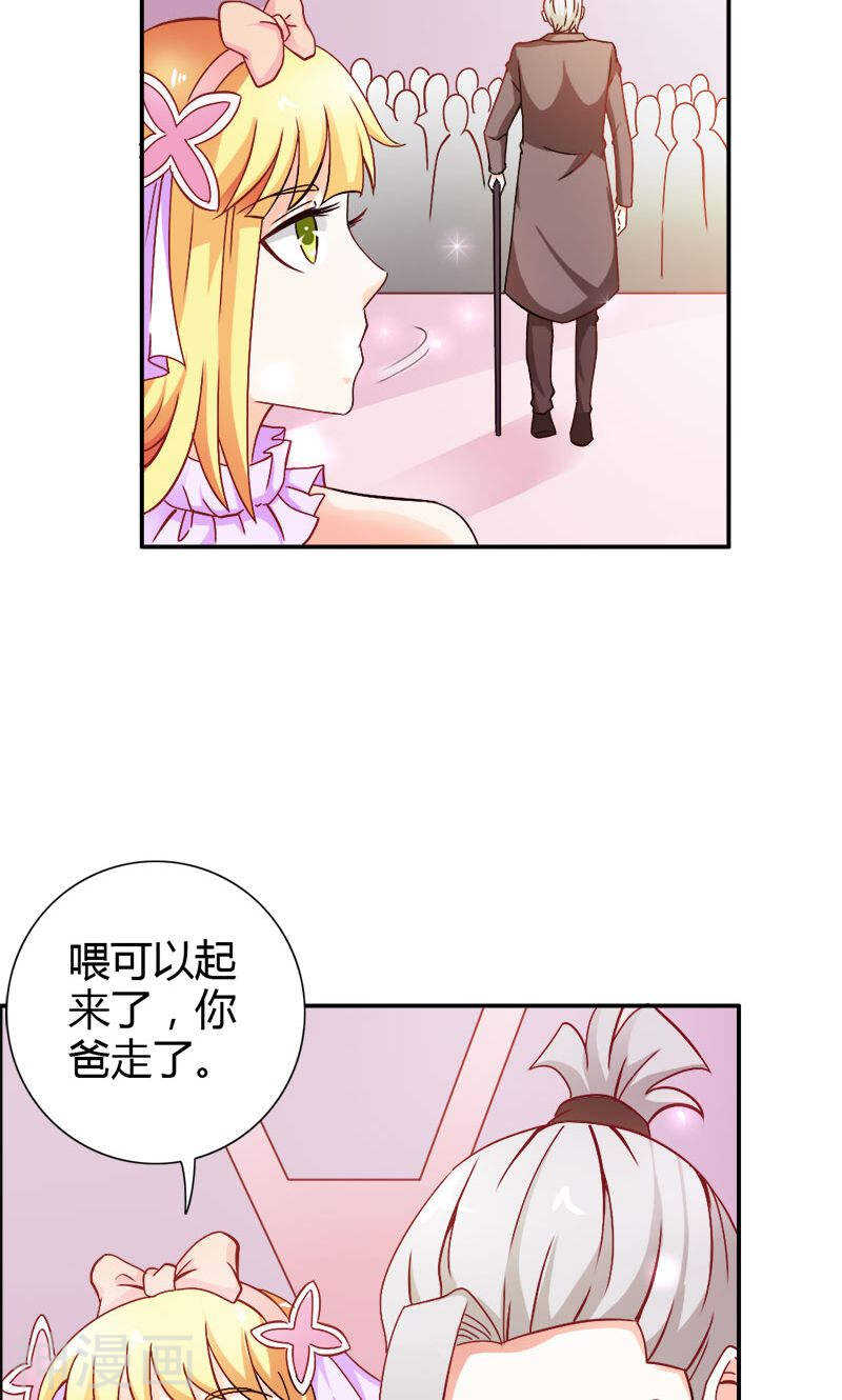 第73话 喜欢我们的婚房吗-第73话