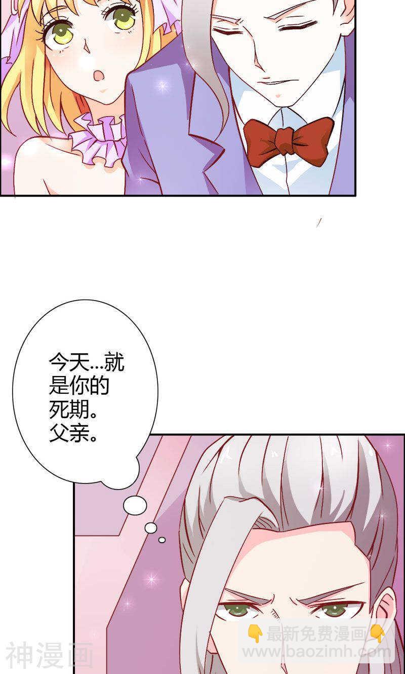 第73话 喜欢我们的婚房吗-第73话