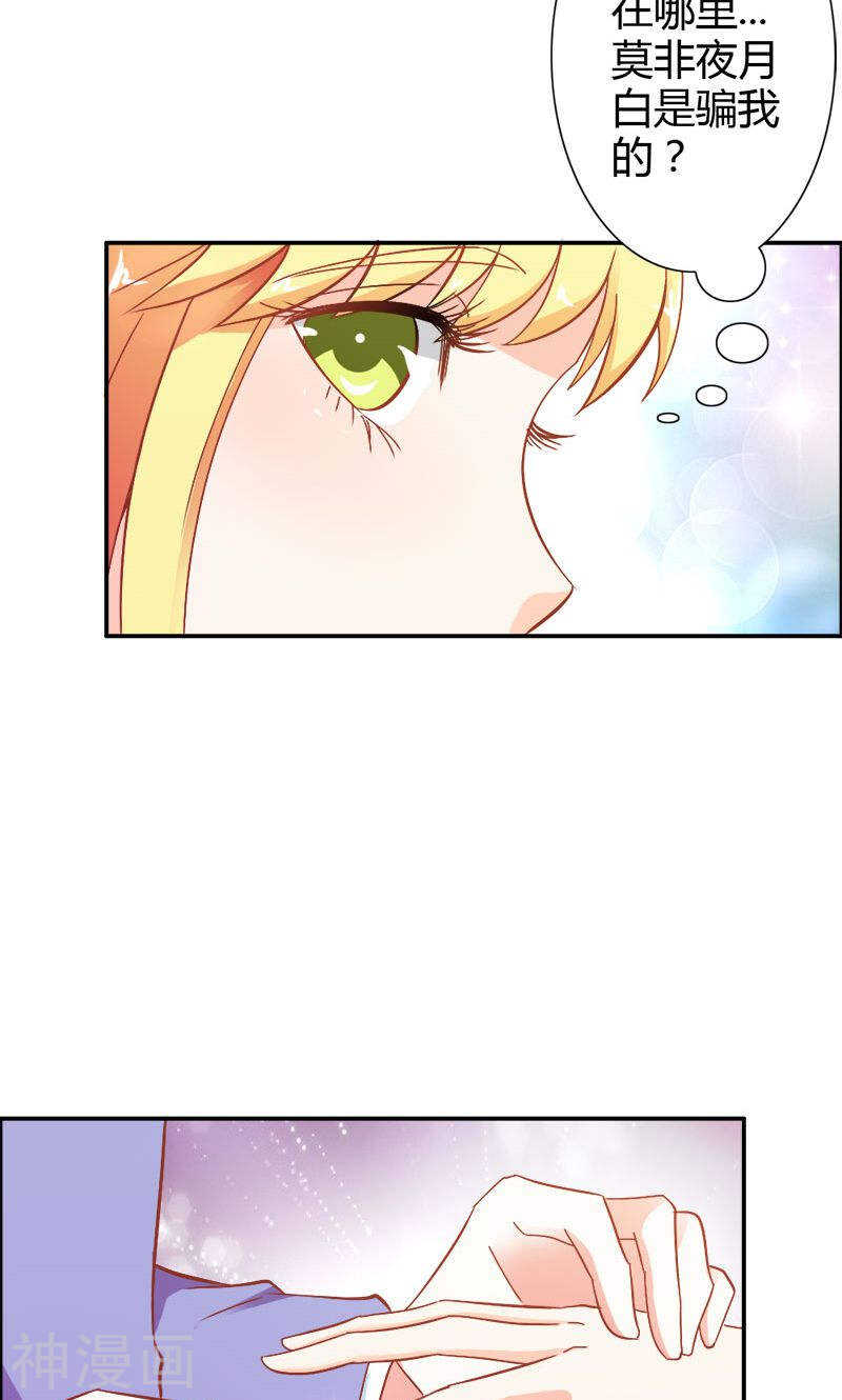 第73话 喜欢我们的婚房吗-第73话
