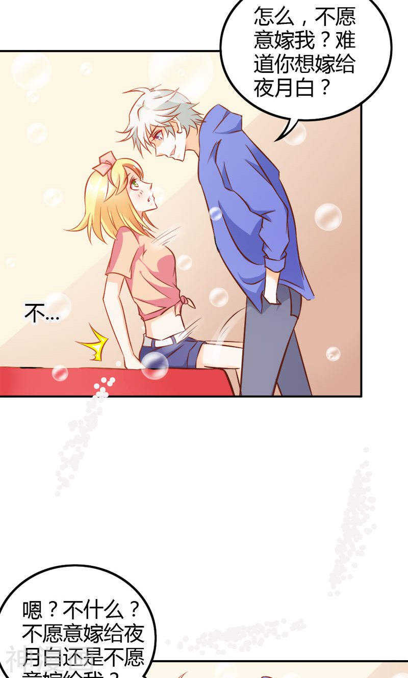 第75话 蛇姬-第75话